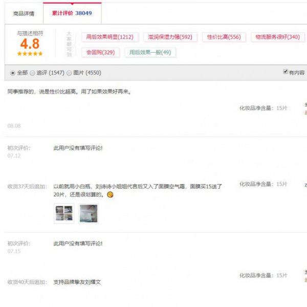 olay玉兰油面膜怎么样