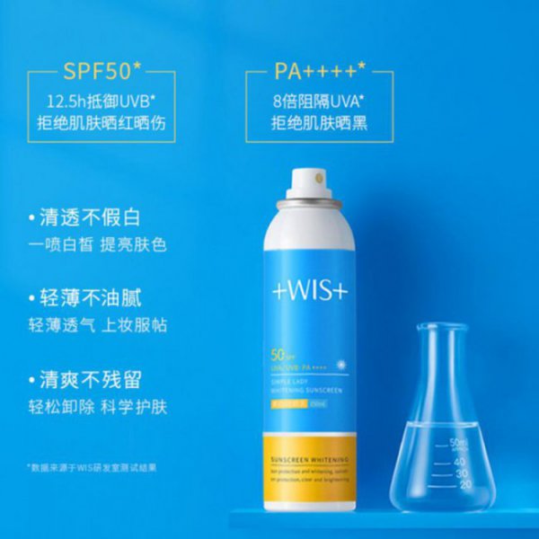 防晒喷雾可以带上地铁吗