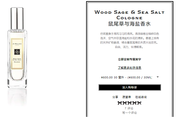 刘昊然用的什么香水