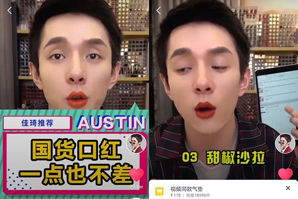 李佳琦推荐的国产口红是什么牌子