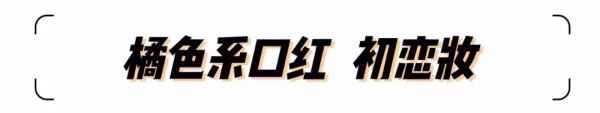 口红怎么用