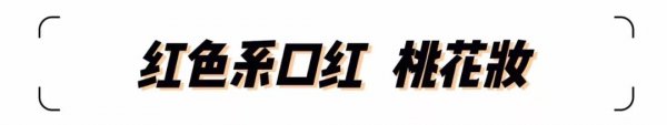 口红怎么用