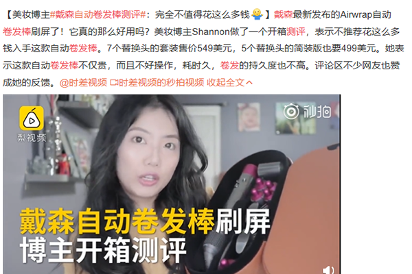 戴森自动卷发棒好用吗