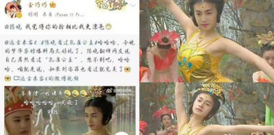 金巧巧夸陈晓版孔雀公主比自己漂亮 陈晓自嘲像个猴子