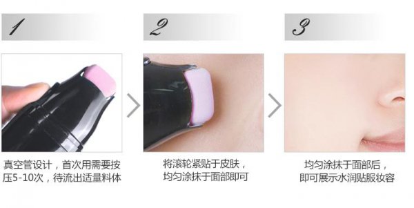 滚轮bb霜怎么用