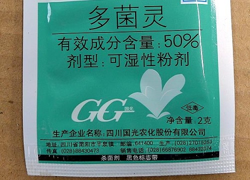 多菌灵能治叶斑病吗