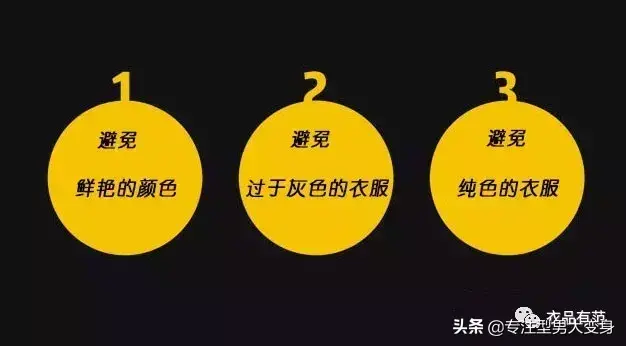 男士皮肤黑怎么穿搭