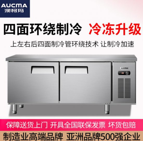 澳柯玛是哪国的品牌
