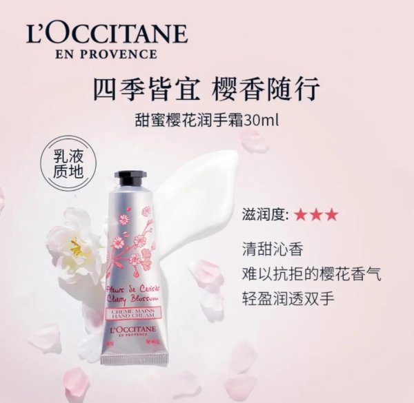 欧舒丹护手霜怎样