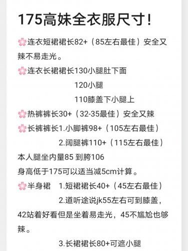 所有170个女孩&amp;