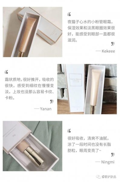 眼霜的作用有哪些