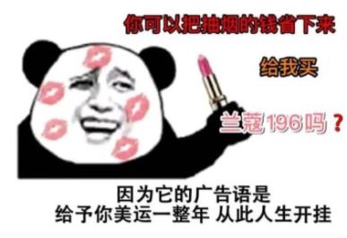 兰蔻196广告语是什么