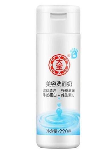 大宝洗面奶怎么样？好用吗