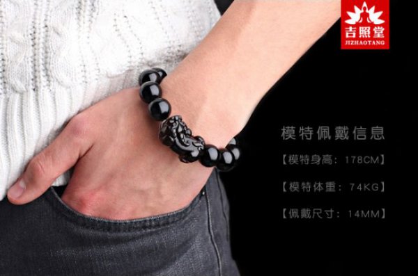 黑曜石貔貅手链的佩戴方法