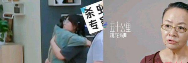 宋丹丹向李雪琴道歉