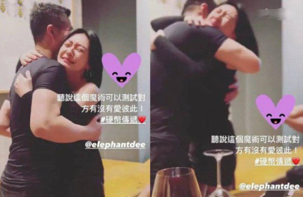 小S许雅钧魔术测真爱