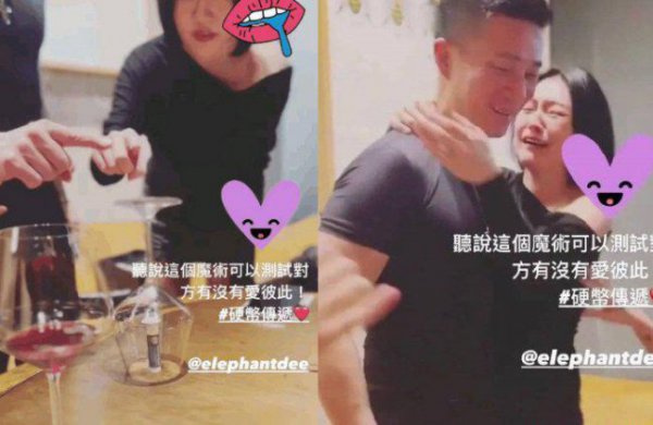 小S许雅钧魔术测真爱