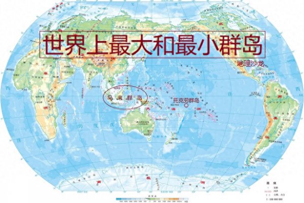 世界最大的群岛是哪里？面积有多大？