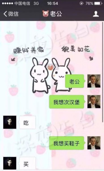 男生有女朋友还和别的女生聊天