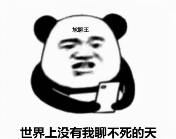 男生有女朋友还和别的女生聊天