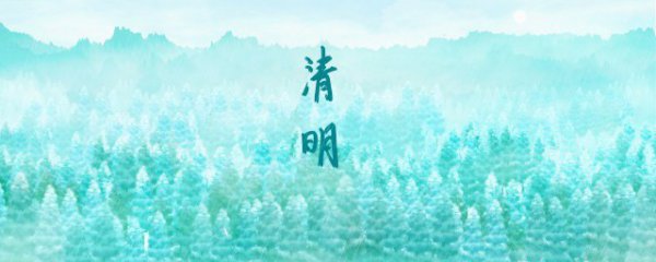 清明吃什么菜？清明节的传统食物。
