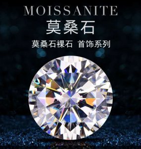 如何区分莫桑石和钻石 莫桑石的观感和钻石一样吗？