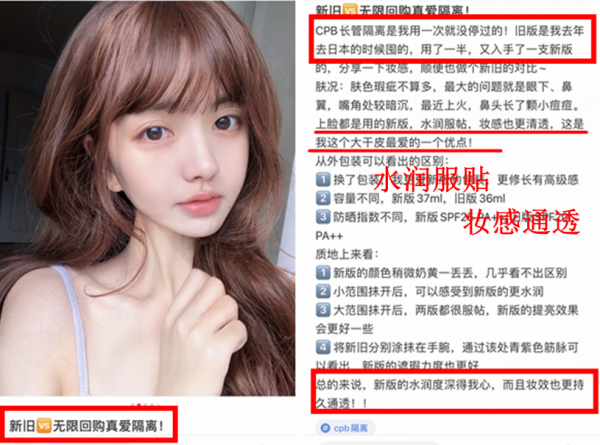 日本cpb长管隔离霜怎么样