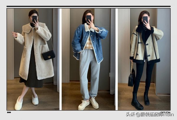 毛绒外套怎么穿