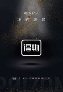 得物的口红怎么比官网便宜一百多呢 得物上的口红是正品吗