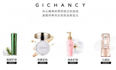 姬存希是什么档次的牌子 姬存希品牌怎么样