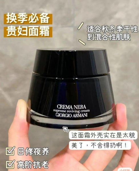阿玛尼黑曜石面霜怎么样