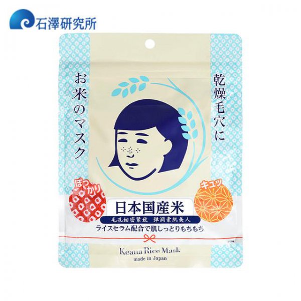 哪一款面膜补水保湿效果最好？