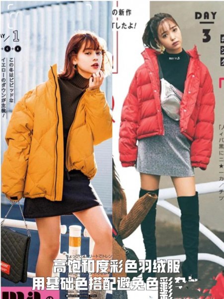 短款羽绒服怎么穿