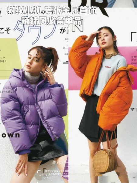 短款羽绒服怎么穿