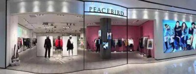 太平鸟女装品牌介绍 太平鸟女装旗下品牌有哪些