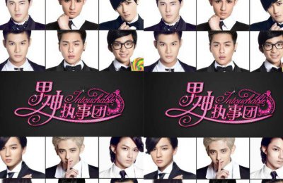 男神执事团为什么下架了 男神执事团女主角是谁