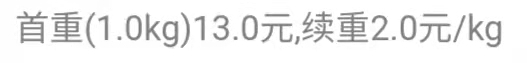 寄快递怎么收费标准