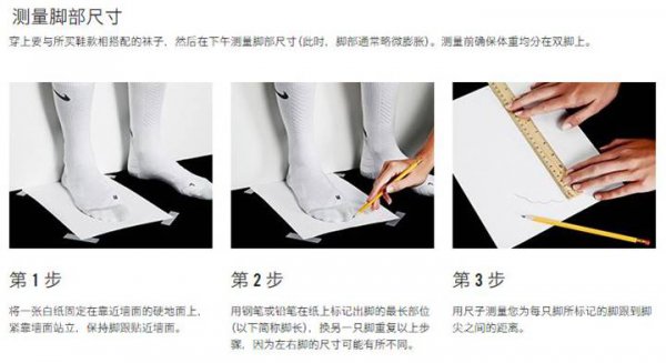 nike尺码表是怎么样的