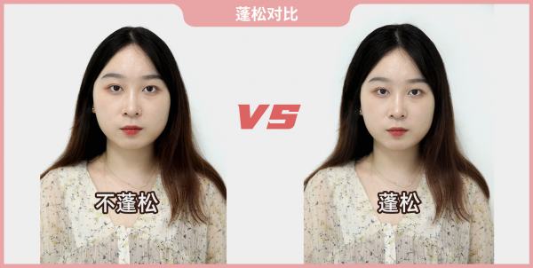怎么让头发更蓬松