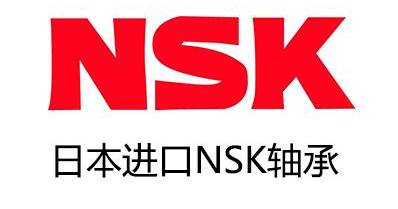 nsk是什么品牌