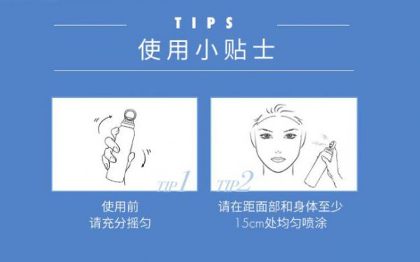 隔离防护喷雾怎么用