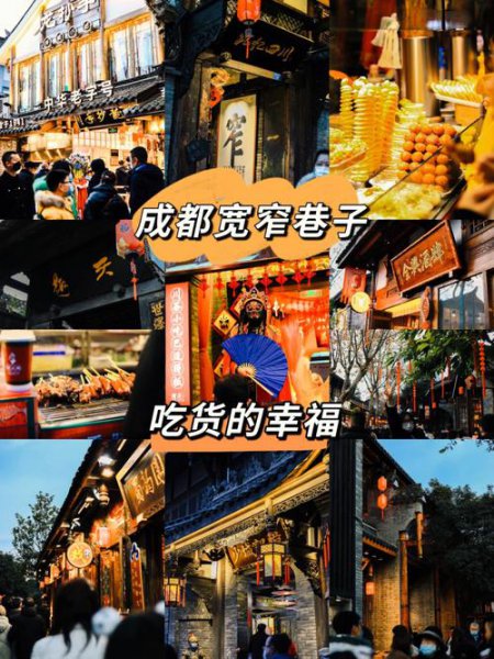 成都宽窄巷子有什么好玩的好吃的