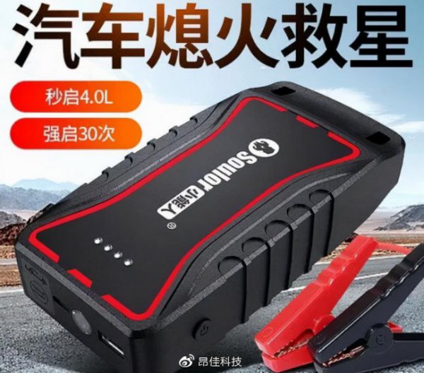 汽车应急电源10大排名