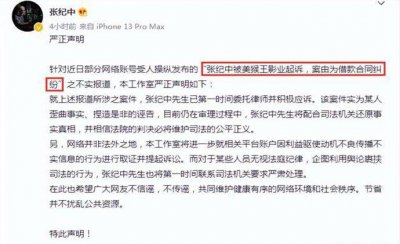 张纪中晒离婚协议书 前妻分3套房加4000万