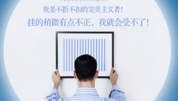 完美主义强迫症的表现与解决办法