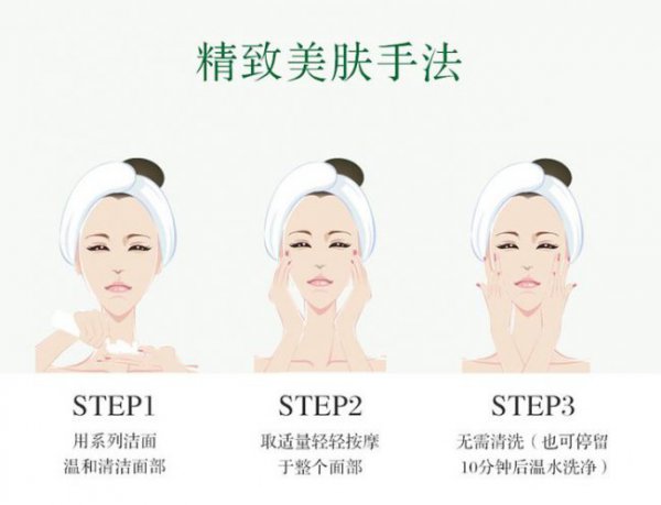 佰草集水晶面膜怎么用