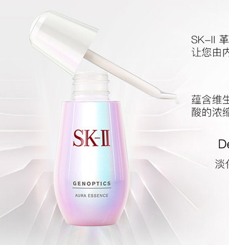 skii小灯泡美白精华价格