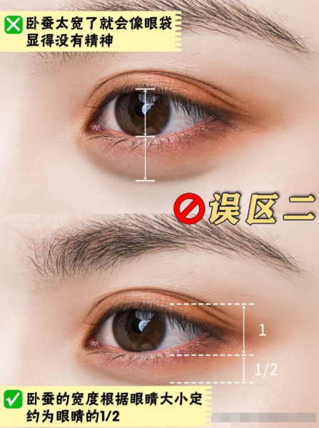 卧蚕怎么画