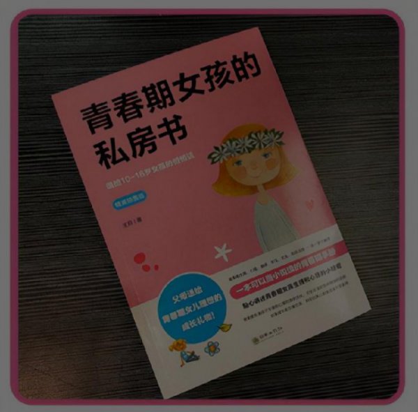女孩子早恋的正确引导方法