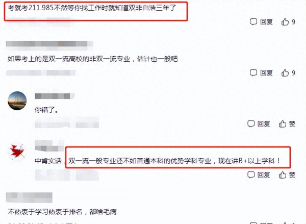 双非是指什么意思